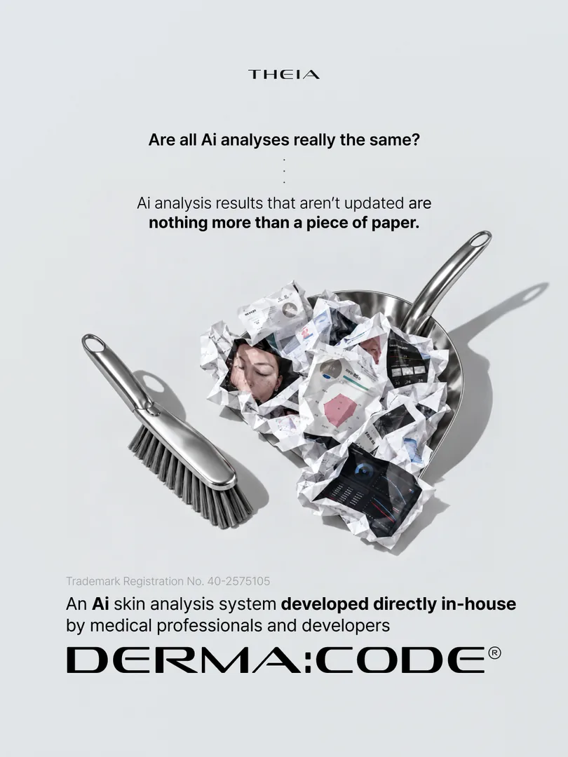 Derma Code — Derma Code (AI skin analysis)